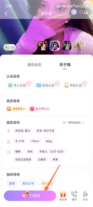 觅伊免费版下载 觅伊免费版下载