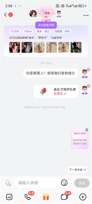 觅伊免费版下载 觅伊免费版下载