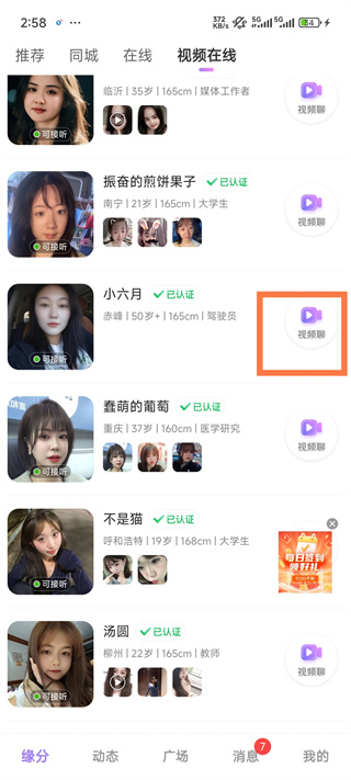 觅伊免费版下载 觅伊免费版下载