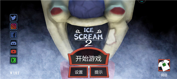 恐怖冰淇淋2下载正版无广告 恐怖冰淇淋2下载正版无广告
