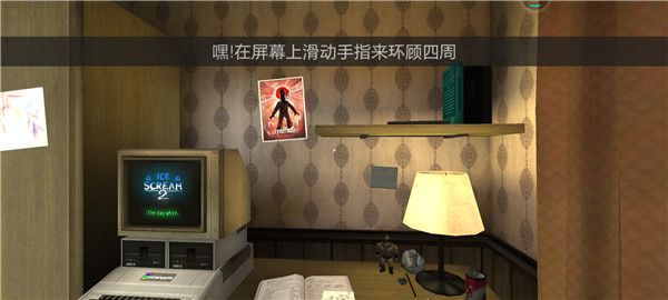 恐怖冰淇淋2下载正版无广告 恐怖冰淇淋2下载正版无广告