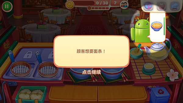 亚洲烹饪之星手游最新版本下载 亚洲烹饪之星手游最新版本下载