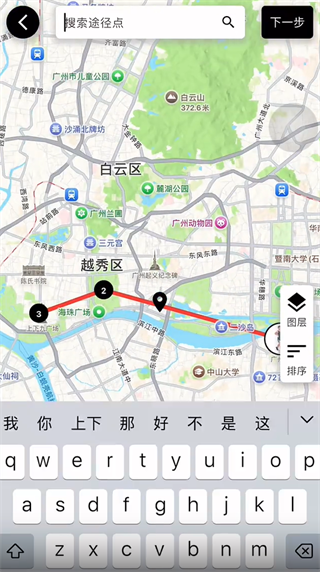 足迹时光机下载