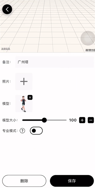 足迹时光机下载
