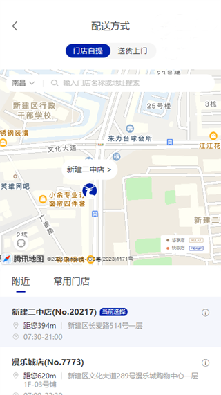 瑞幸咖啡软件下载 瑞幸咖啡软件下载