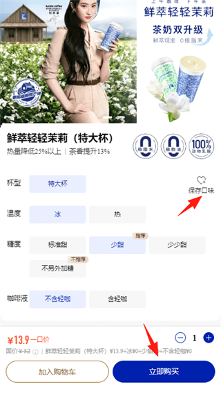 瑞幸咖啡软件下载 瑞幸咖啡软件下载