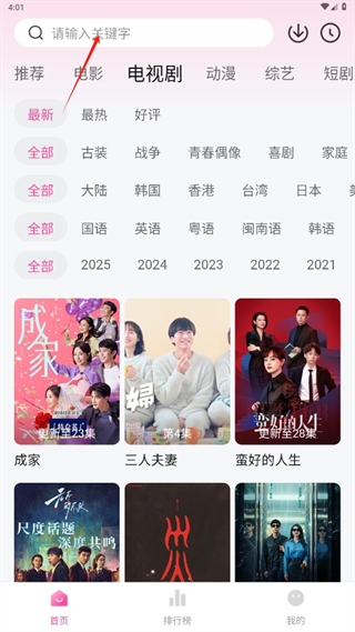 追剧喵下载 追剧喵下载