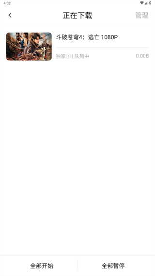 追剧喵下载 追剧喵下载