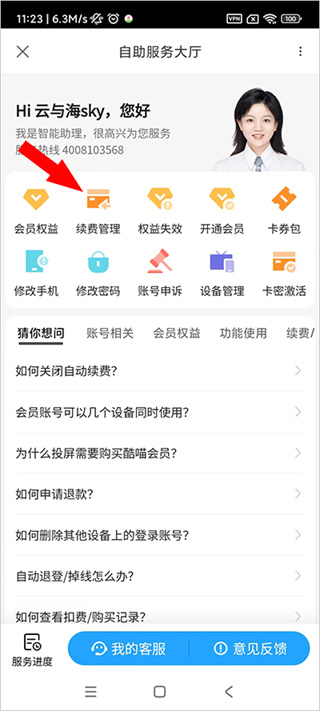 优酷老版本下载 优酷老版本下载