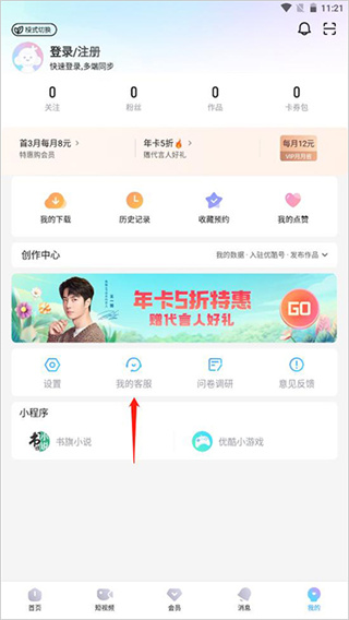 优酷老版本下载 优酷老版本下载