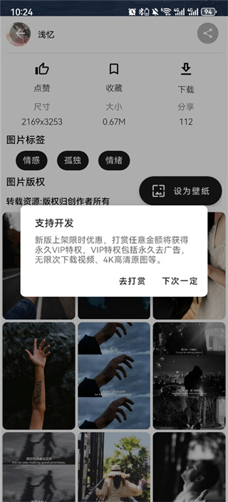 心悦壁纸正版下载 心悦壁纸正版下载