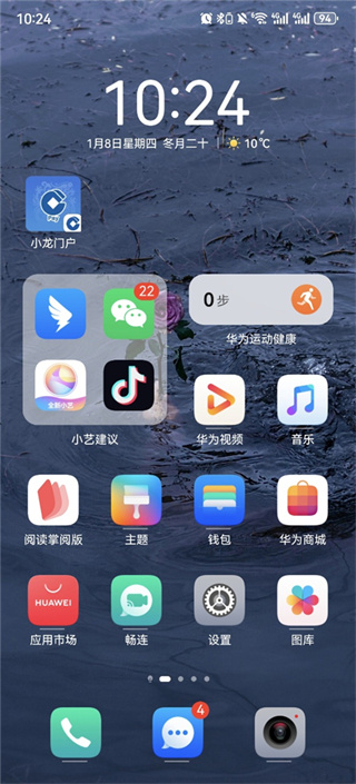 心悦壁纸正版下载 心悦壁纸正版下载