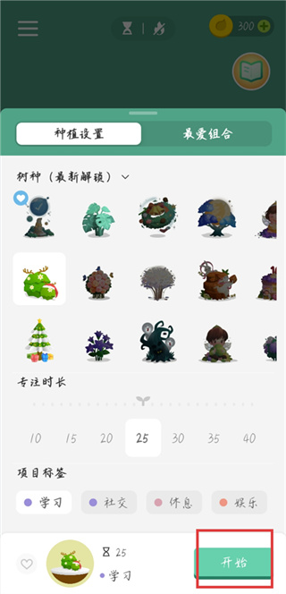Forest软件下载