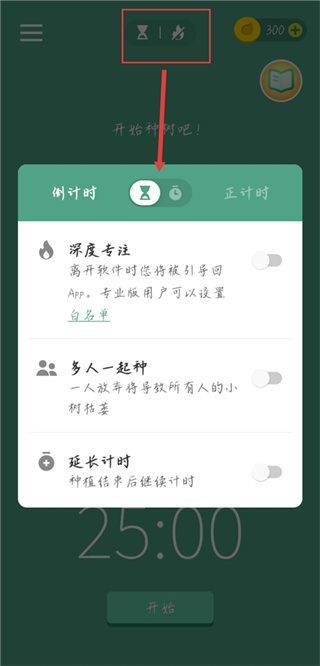 Forest软件下载