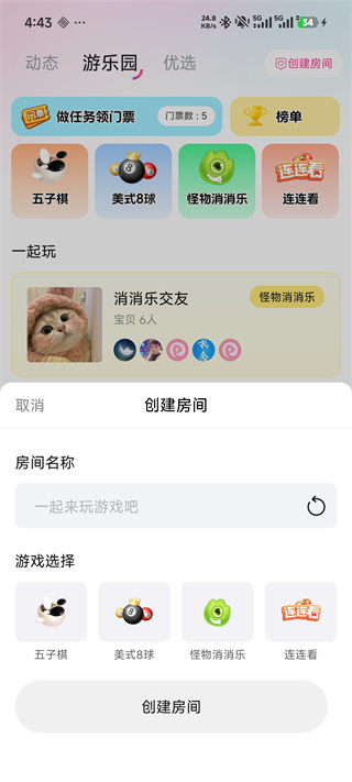月糖直播app下载 月糖直播app下载
