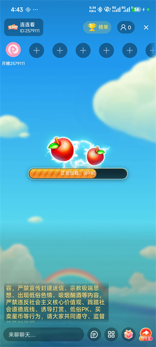 月糖直播app下载 月糖直播app下载