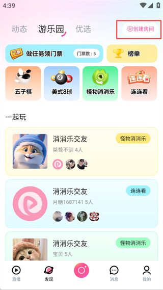 月糖直播app下载 月糖直播app下载