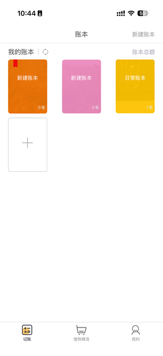 Timi记账app下载 Timi记账app下载
