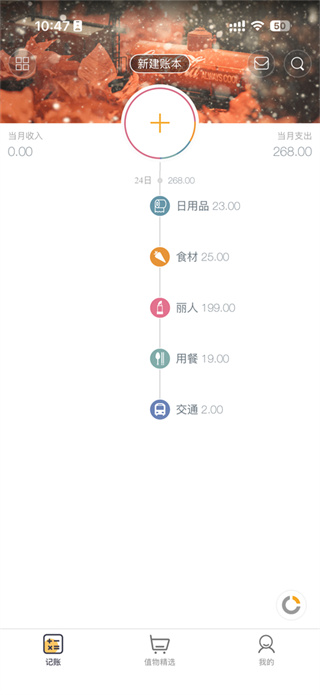 Timi记账app下载 Timi记账app下载