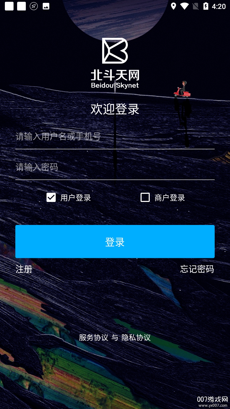 北斗天网定位系统版 v4.4.7 安卓版