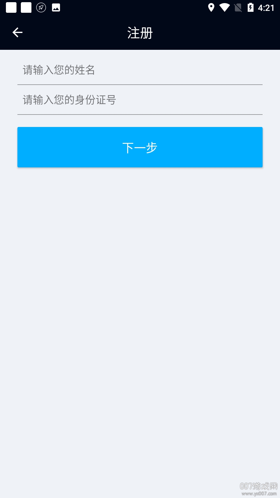 北斗天网定位系统版 v4.4.7 安卓版