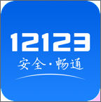 交警12123下载app免费下载(交管12123) v3.5.1