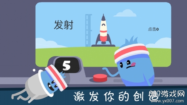 蠢蠢的死法2无限关卡版 v4.7全新版