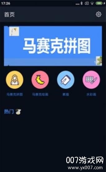 哈哈拼图免费编辑版 v1.2.6 正式版