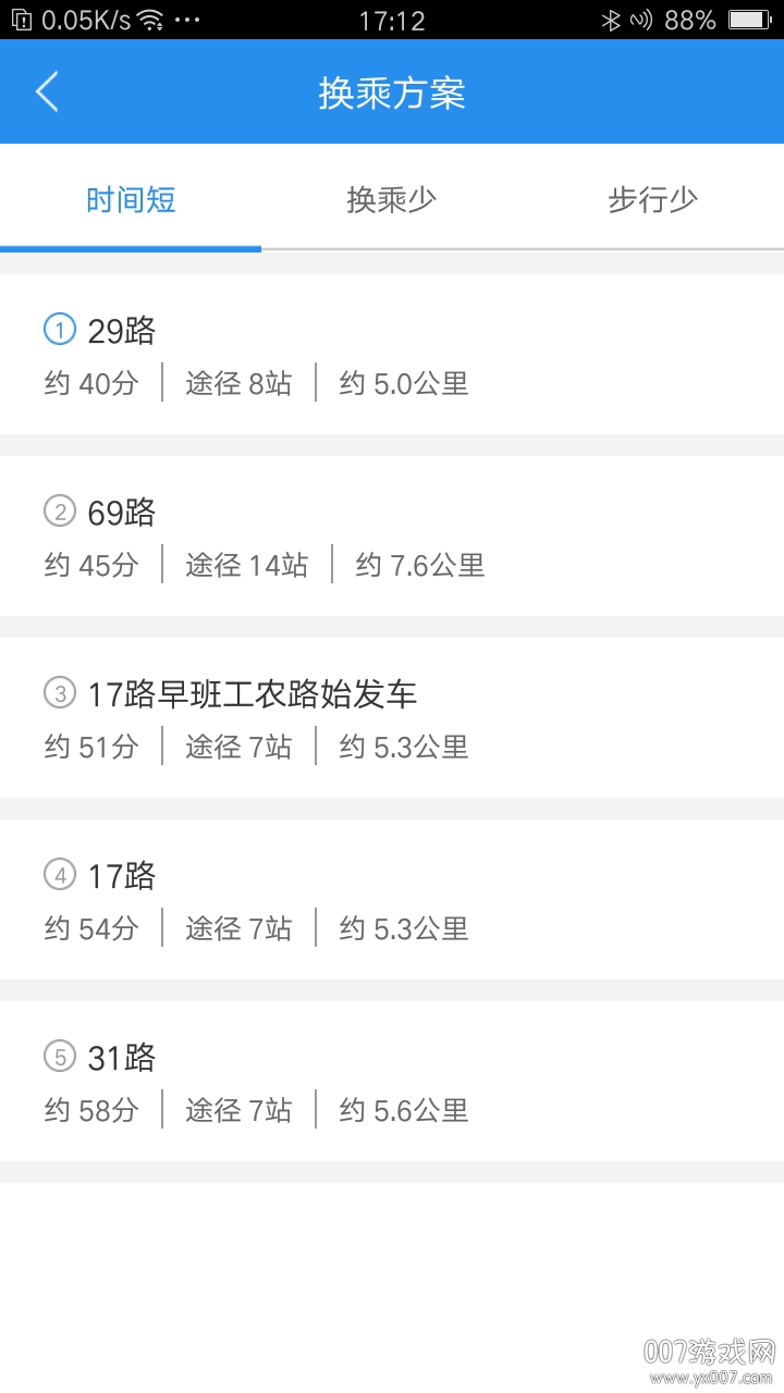 许昌公交app时间表版