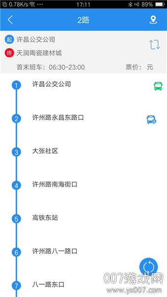 许昌公交app时间表版