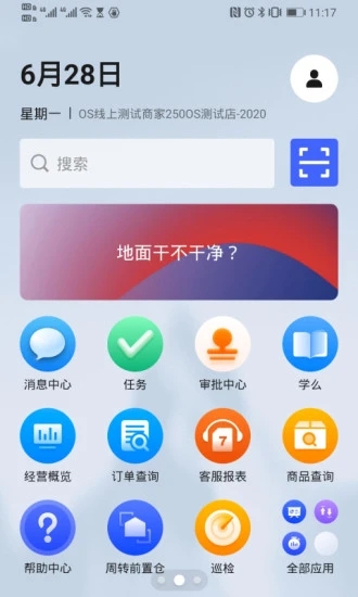 DMALL OS下载安装最新版 v2.0.5 官方版