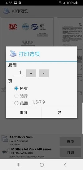 移动打印机app下载安装(趣打印手机免费版) v12.22.0