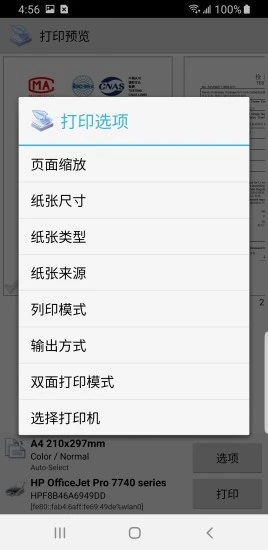 移动打印机app下载安装(趣打印手机免费版) v12.22.0