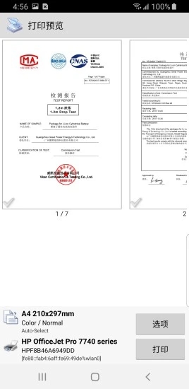 移动打印机app下载安装(趣打印手机免费版) v12.22.0