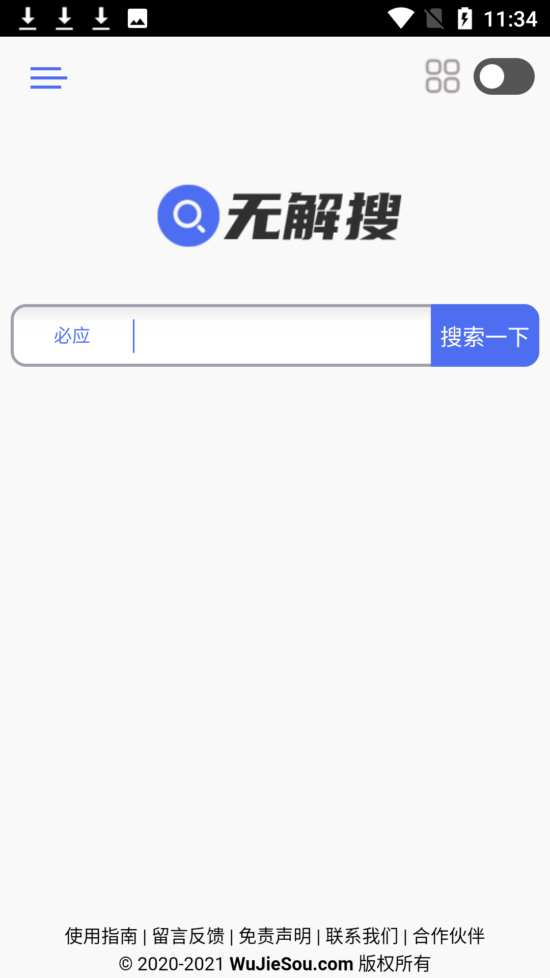 无解搜浏览器 v1.0 最新版