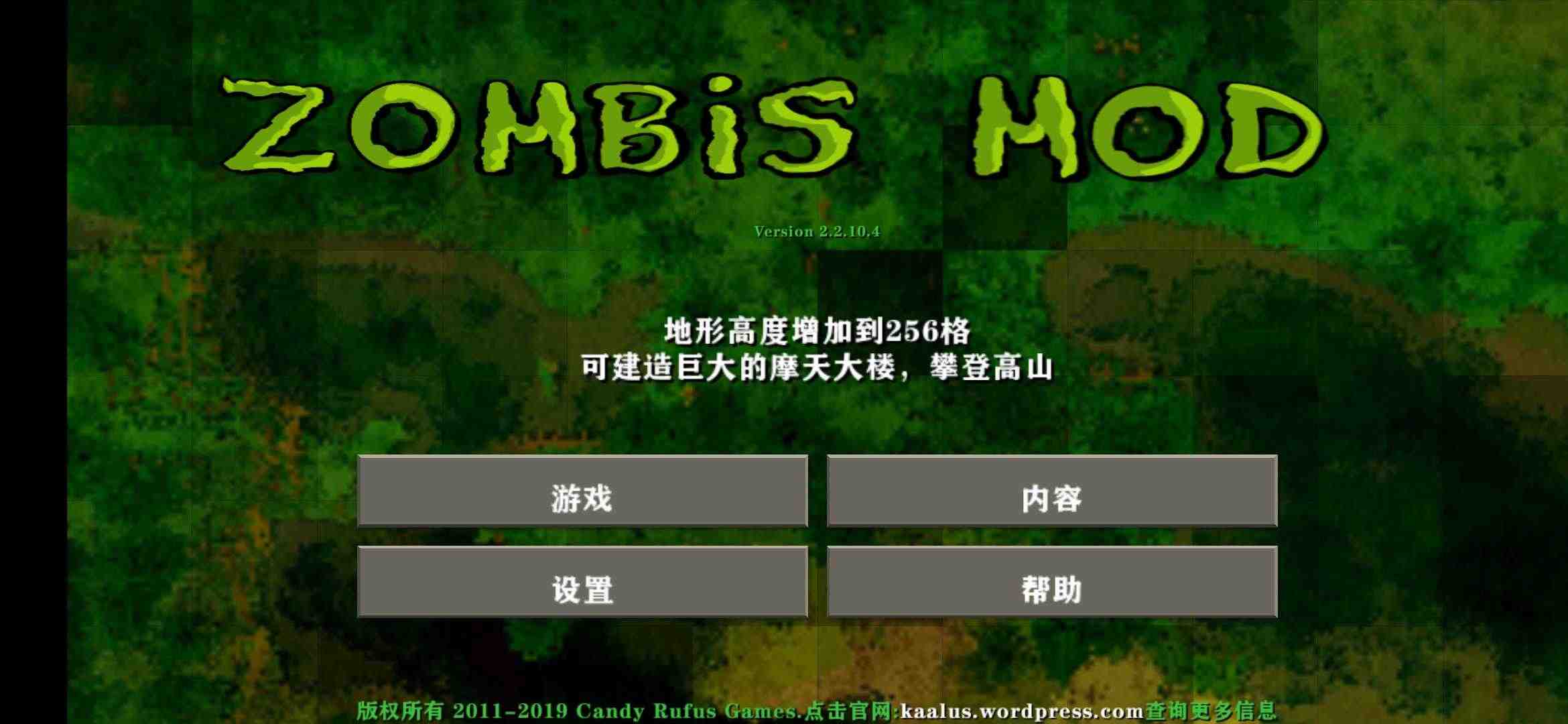 GameInstaller(生存战争2炼金术模组手机版) v2.2.10.4 最新版