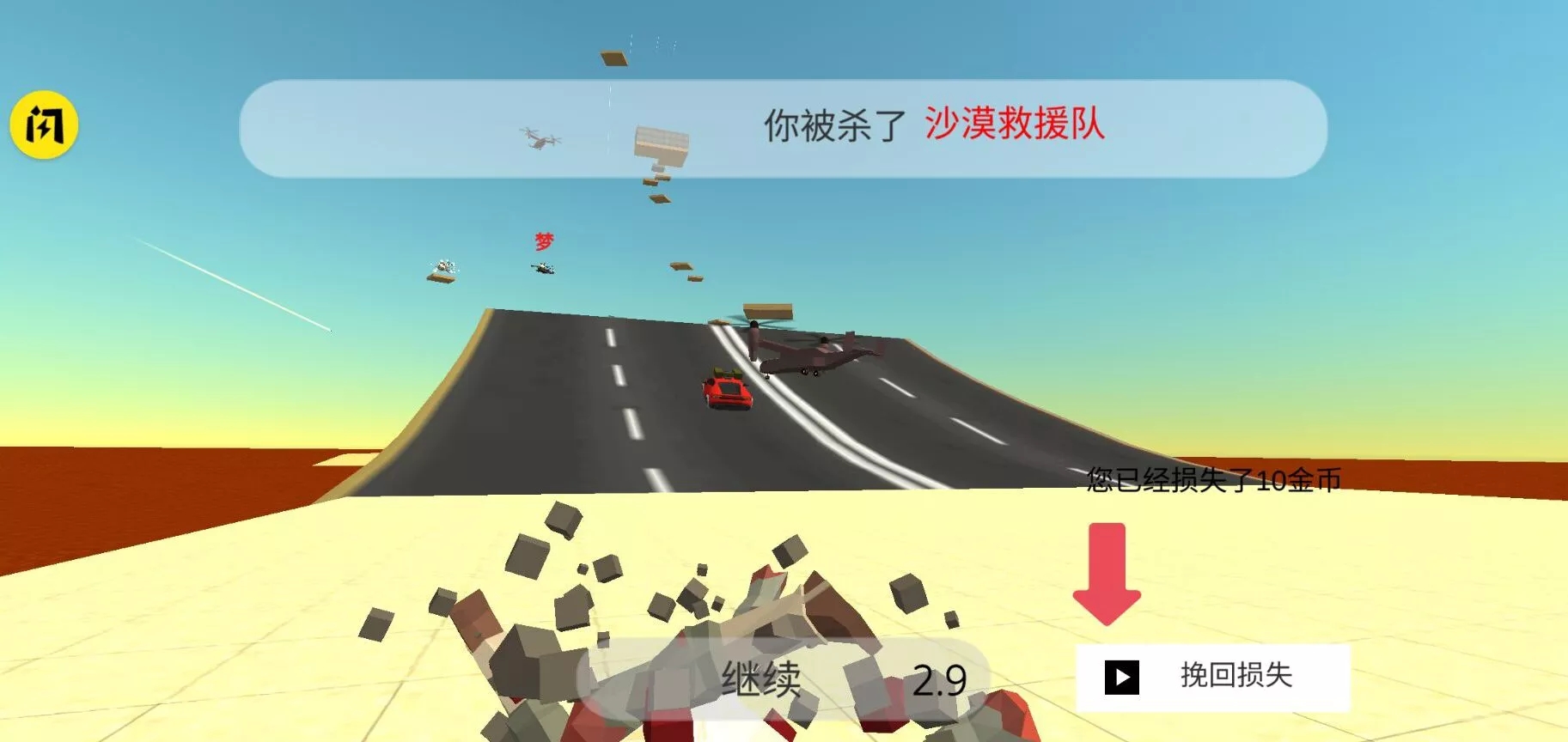 鸡战真人联机最新版 v5.8.02