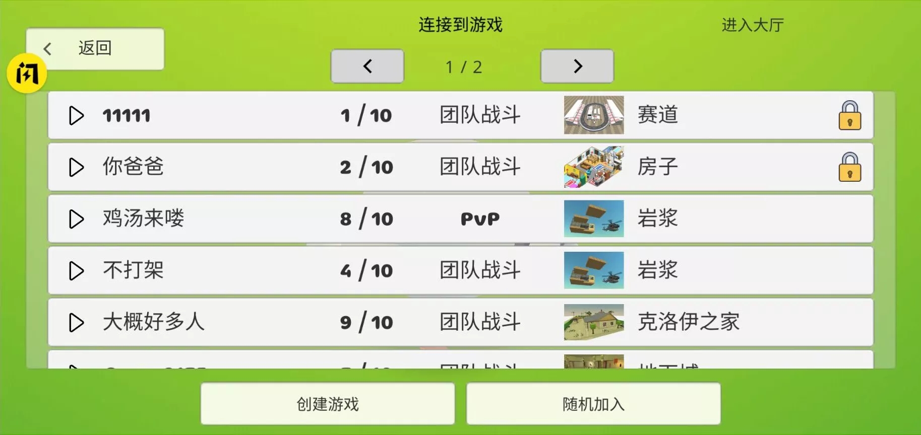 鸡战真人联机最新版 v5.8.02