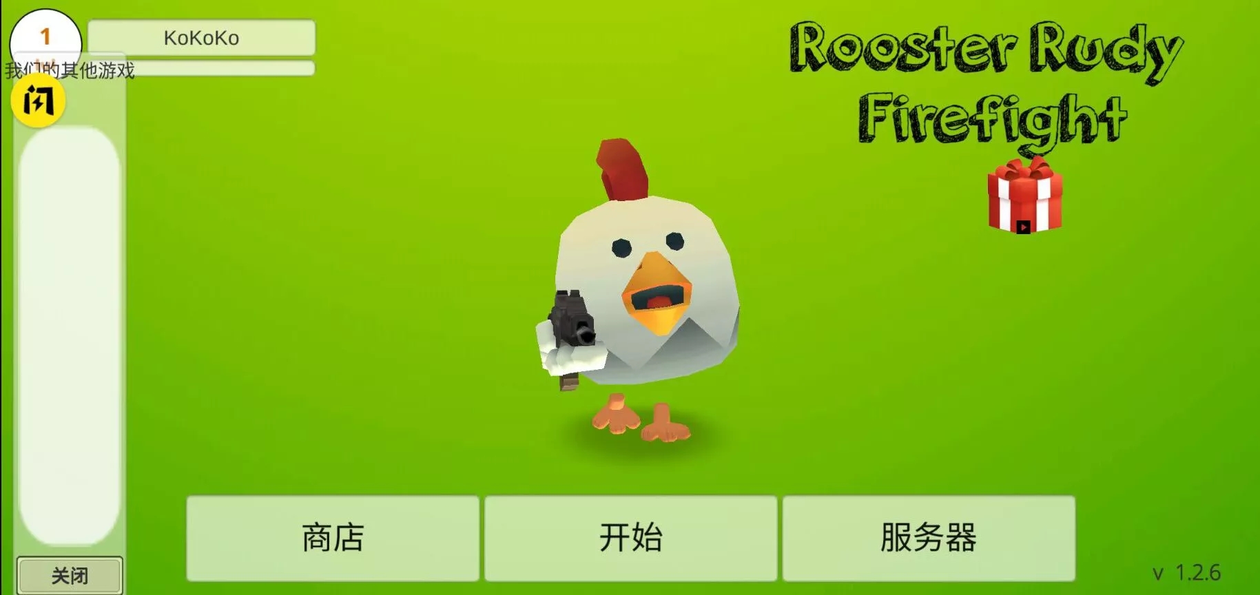 鸡战真人联机最新版 v5.8.02