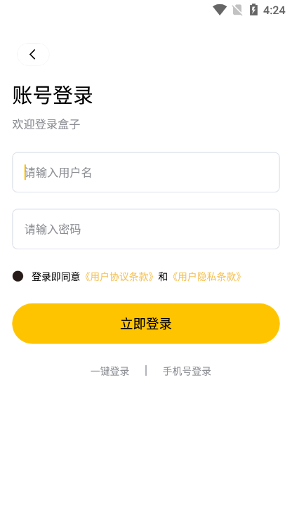 传奇掌中宝游戏盒子app下载手机版 v1.6.4.2 最新版