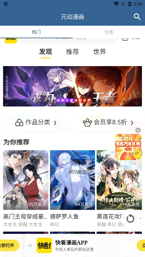 元动漫画app官方版下载 v1.1.3 最新版