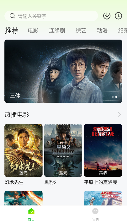 可达鸭影视2026最新版 v1.0.0 手机版