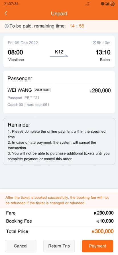 中老铁路lcr线上购票软件下载(LCR Ticket) v2.1.002
