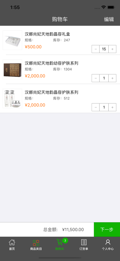 新生活cms订货下载手机版 v1.5.9 安卓版