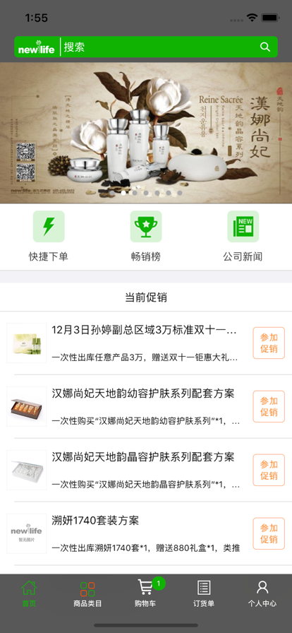 新生活cms订货下载手机版 v1.5.9 安卓版