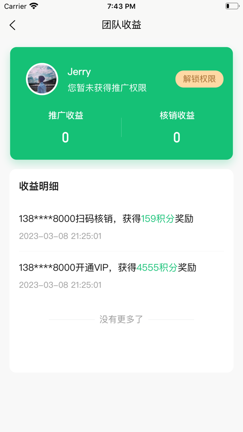 有得钻回收烟盒app官方版下载 v1.1.5
