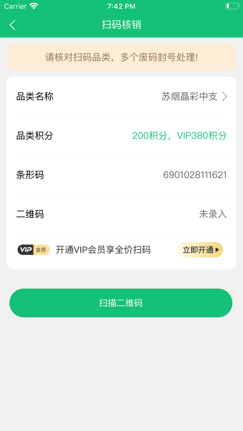 有得钻回收烟盒app官方版下载 v1.1.5