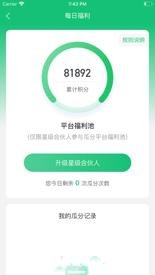 有得钻回收烟盒app官方版下载 v1.1.5