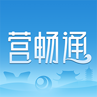 营畅通app下载最新版本 v1.1.0 安卓版 营畅通app下载最新版本 v1.1.0 安卓版