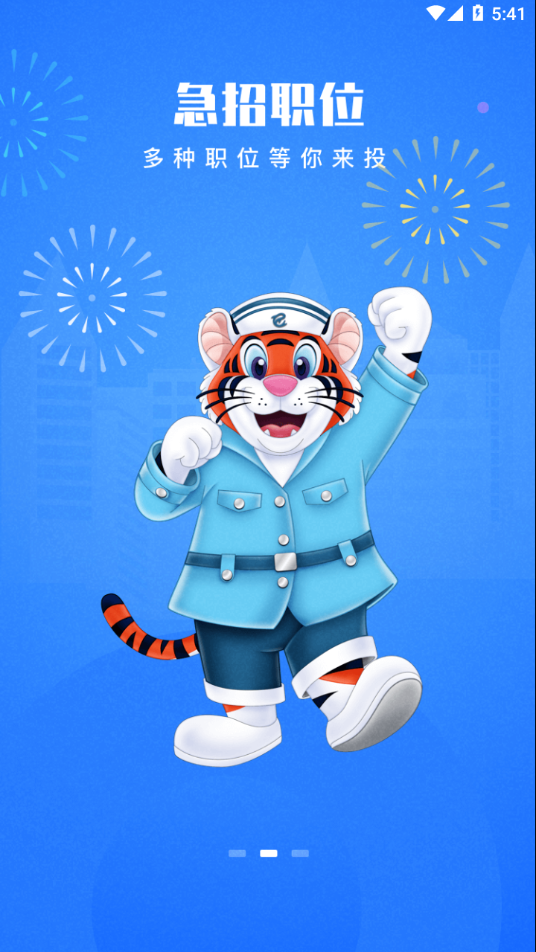 长隆Job官方下载 v1.3.9